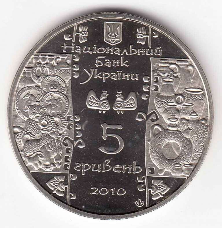 Монета Украина 5 гривен 2010 год &quot;Гончар&quot; в капсуле, AU 
